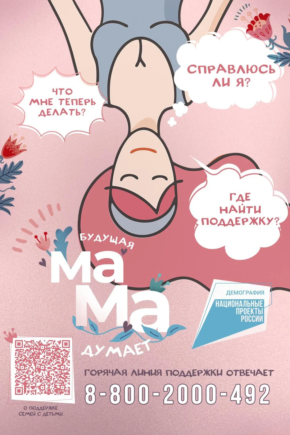 Информационный материал