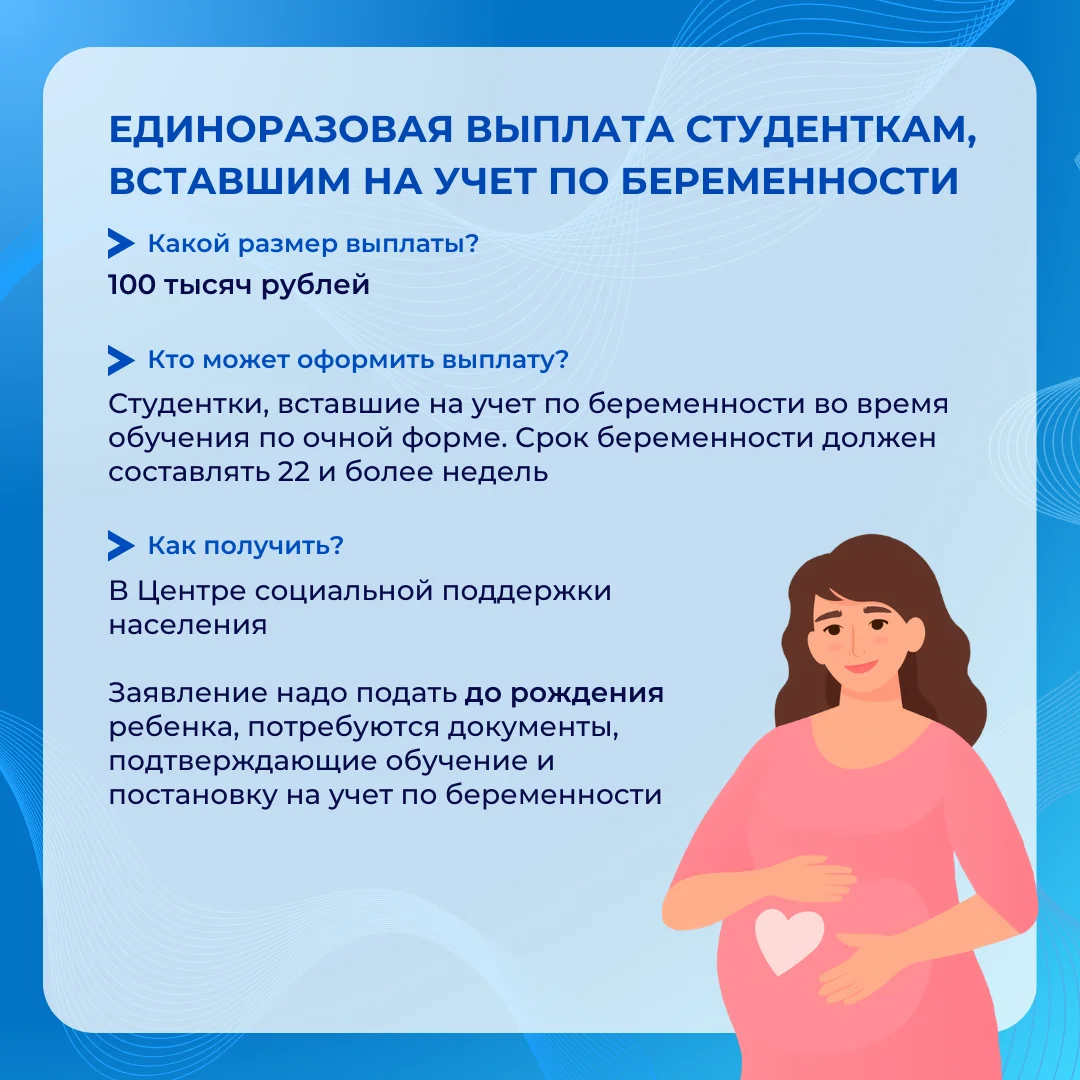 Региональные меры поддержки и меры социальной поддержки в рамках национального проекта "Семья"