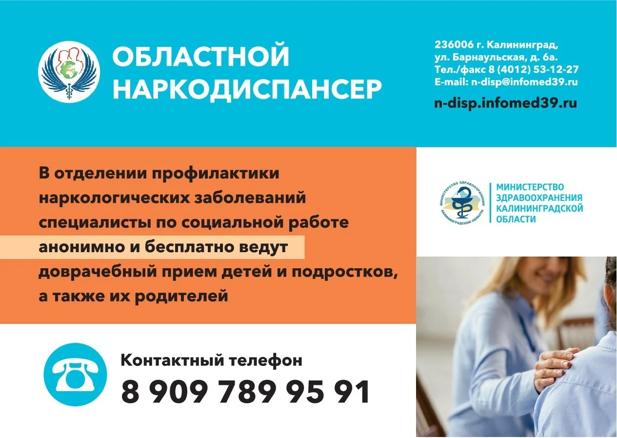 Памятка по профилактике употребления наркотических средств