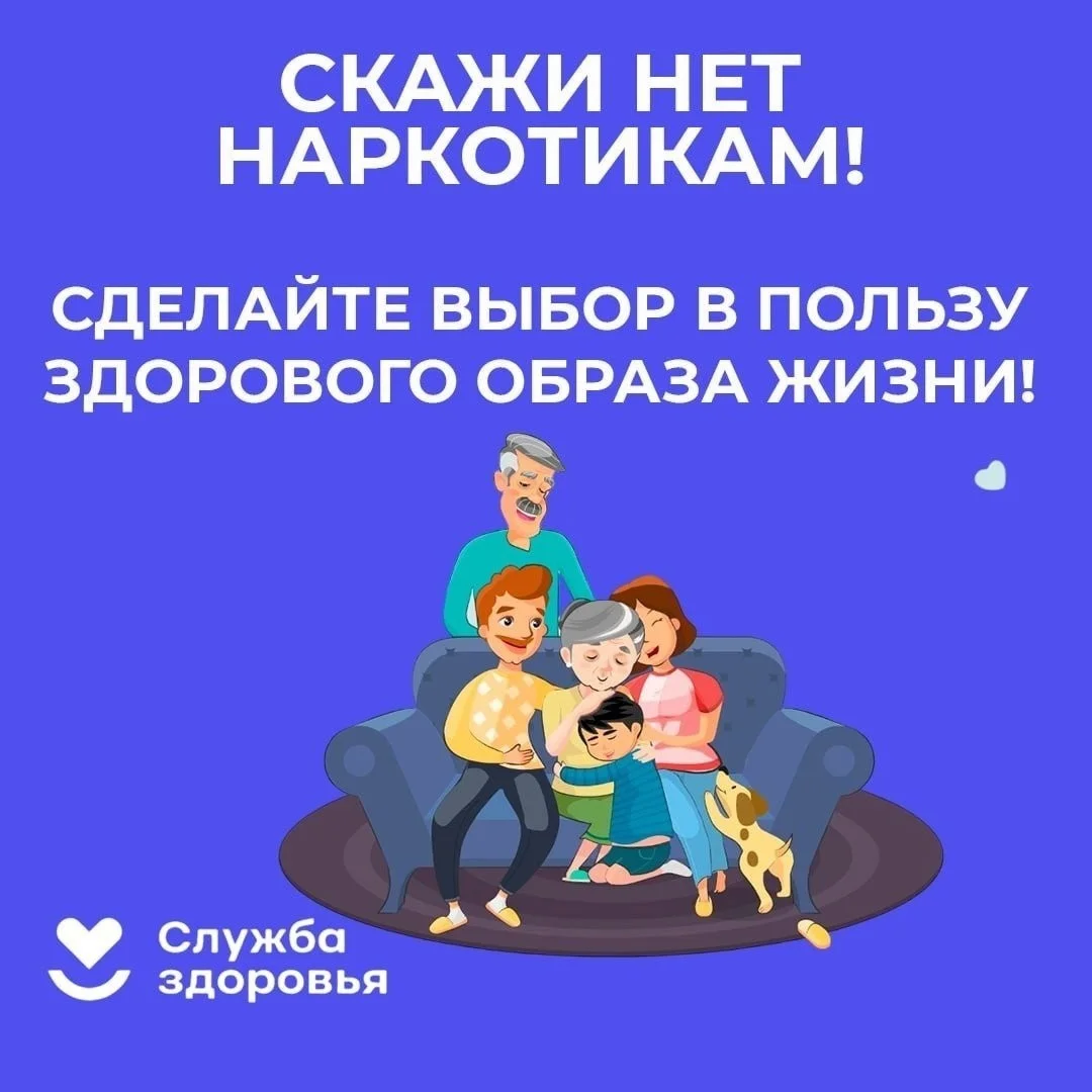 Мероприятие «Неделя профилактики употребления наркотических средств»