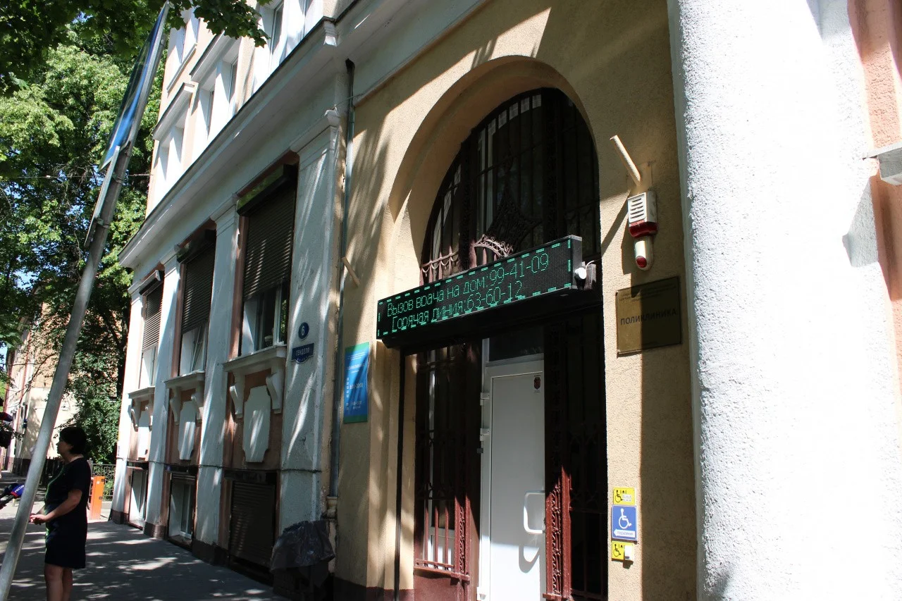 Для прохождения диспансеризации в поликлинике на улице Генделя продлен режим работы в вечернее время