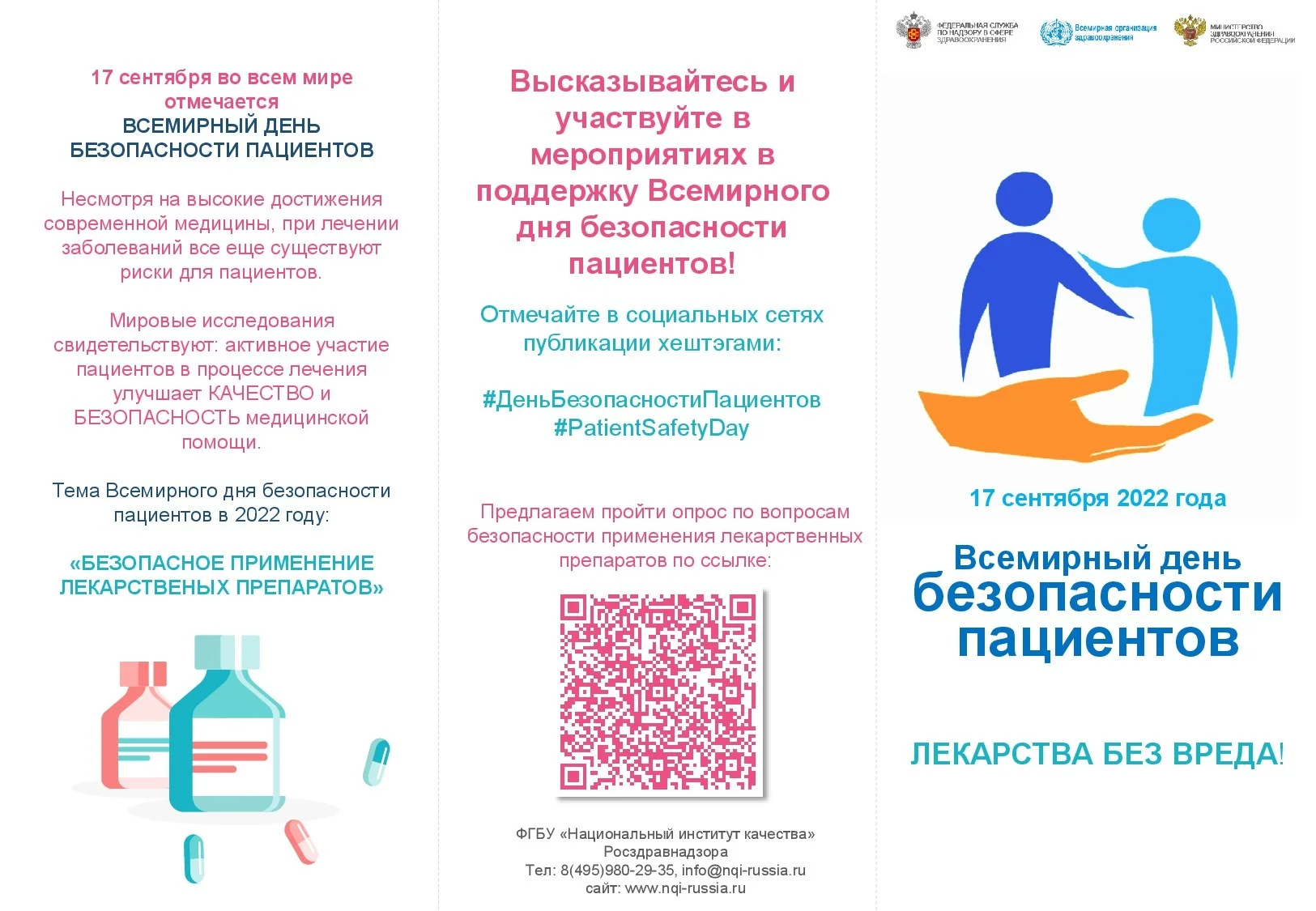 Булкет для медицинских работников-001.jpg