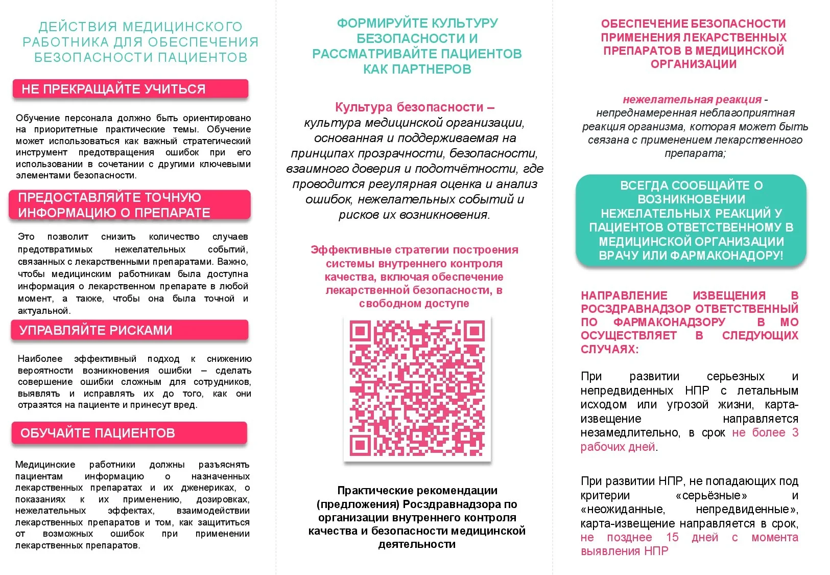 Булкет для медицинских работников-002.jpg