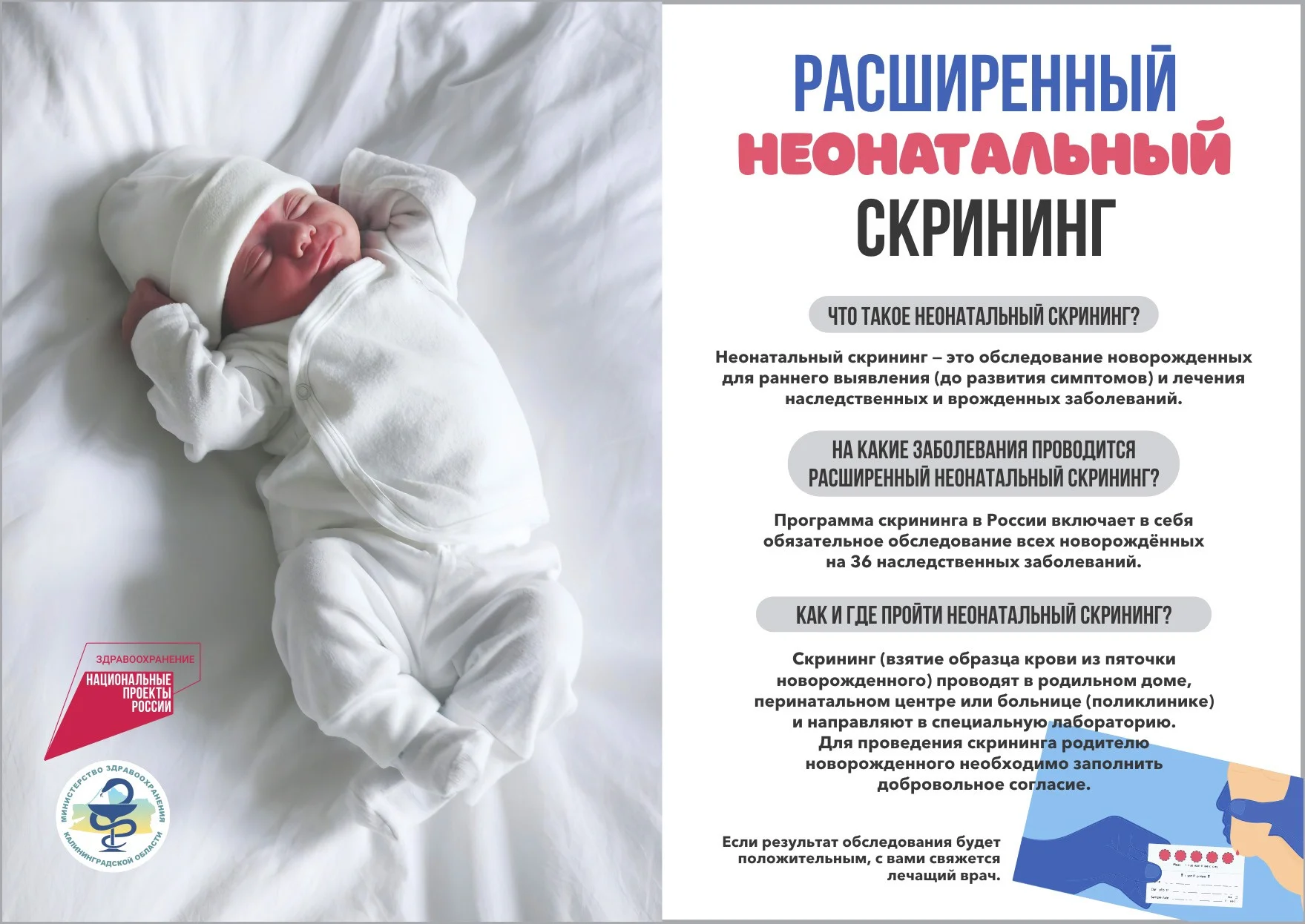 НН_Скрининг_плакат2.jpg