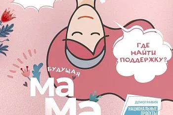Информационный материал