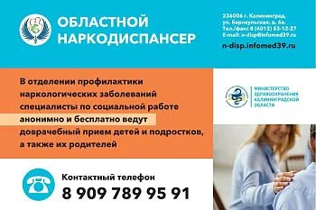 Памятка по профилактике употребления наркотических средств