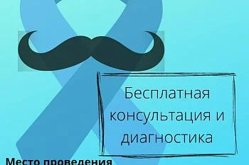 Диагностика РПЖ 18.12.2021