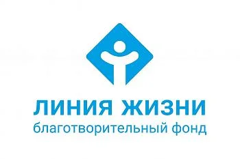 Благотворительный Фонд "Линия жизни"