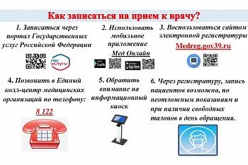 Единый колл-центр 8-122