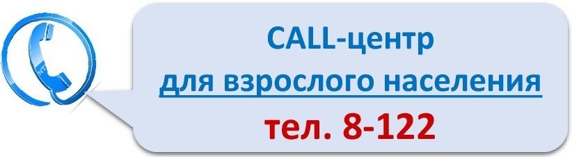 Call центр