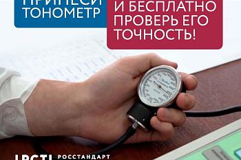 Акция "Будь уверен! Будь здоров!" Акция "Будь уверен! Будь здоров!"