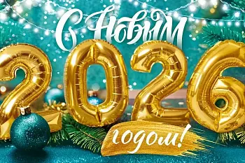 ГРАФИК РАБОТЫ В ПЕРИОД ПРАЗДНИЧНЫХ И ВЫХОДНЫХ ДНЕЙ