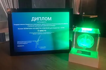 Первичное сосудистое отделение Гусевской больницы названо лучшим в стране